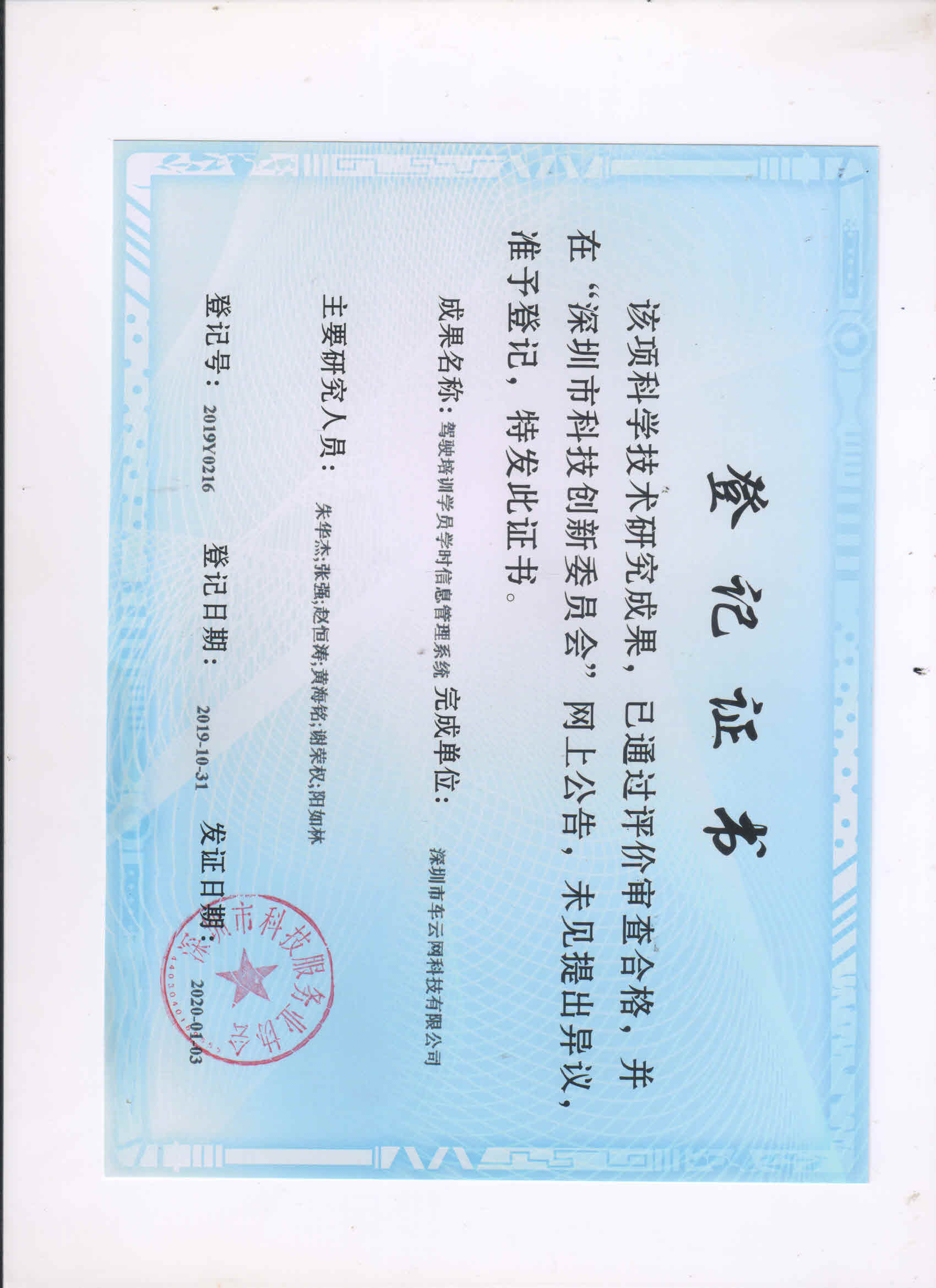 資質(zhì)證書(shū)