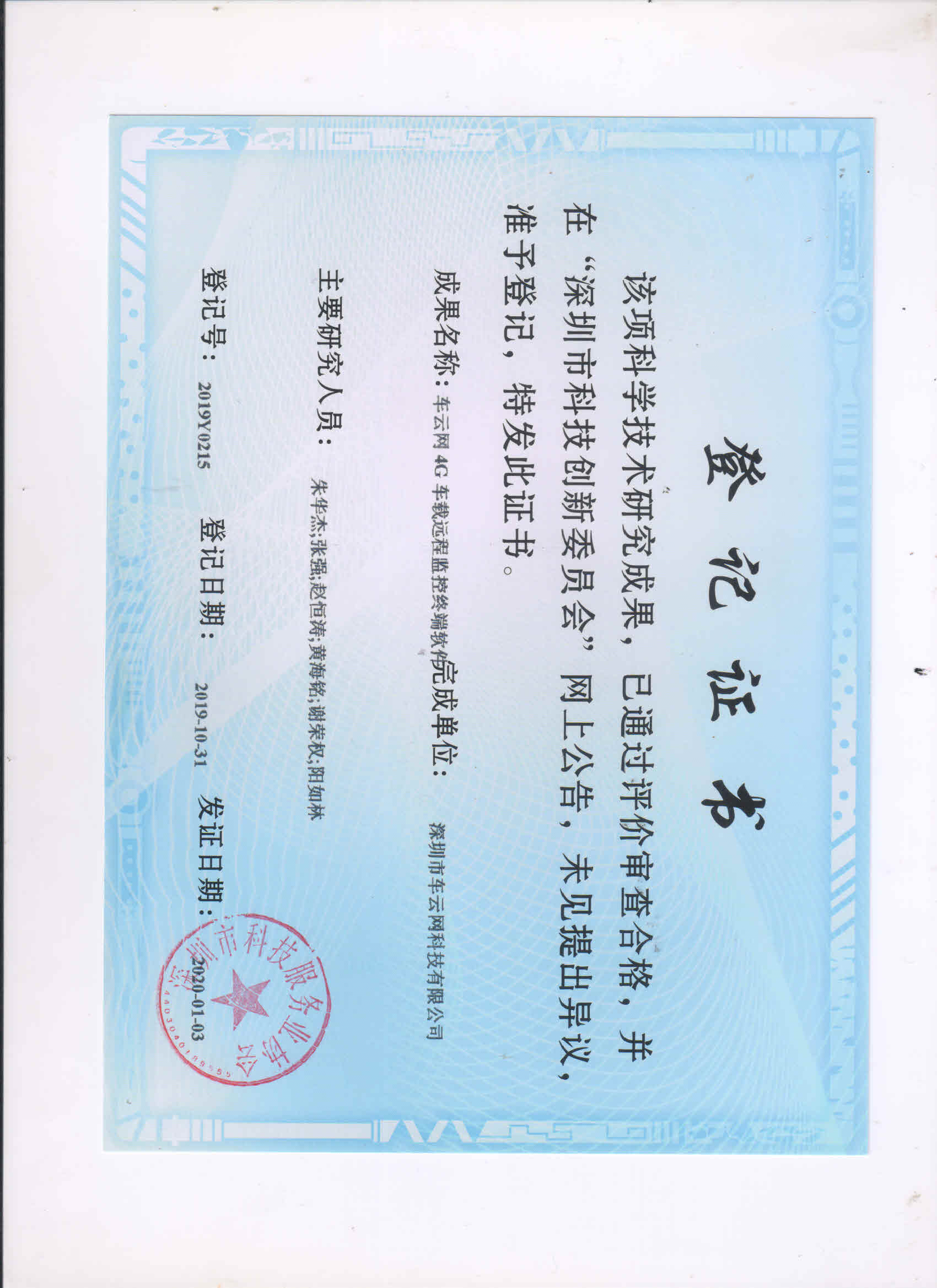 資質(zhì)證書(shū)