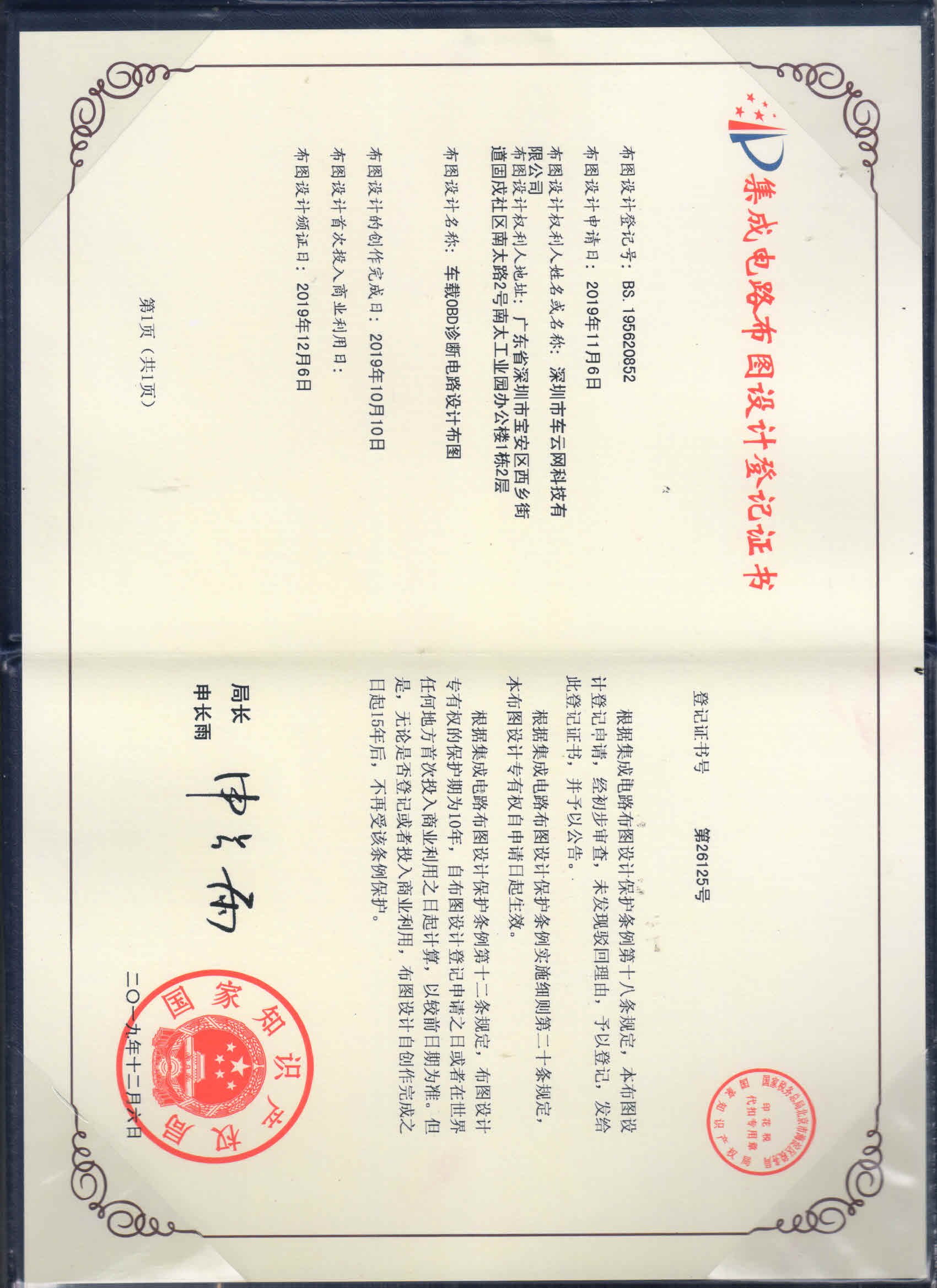 資質(zhì)證書(shū)