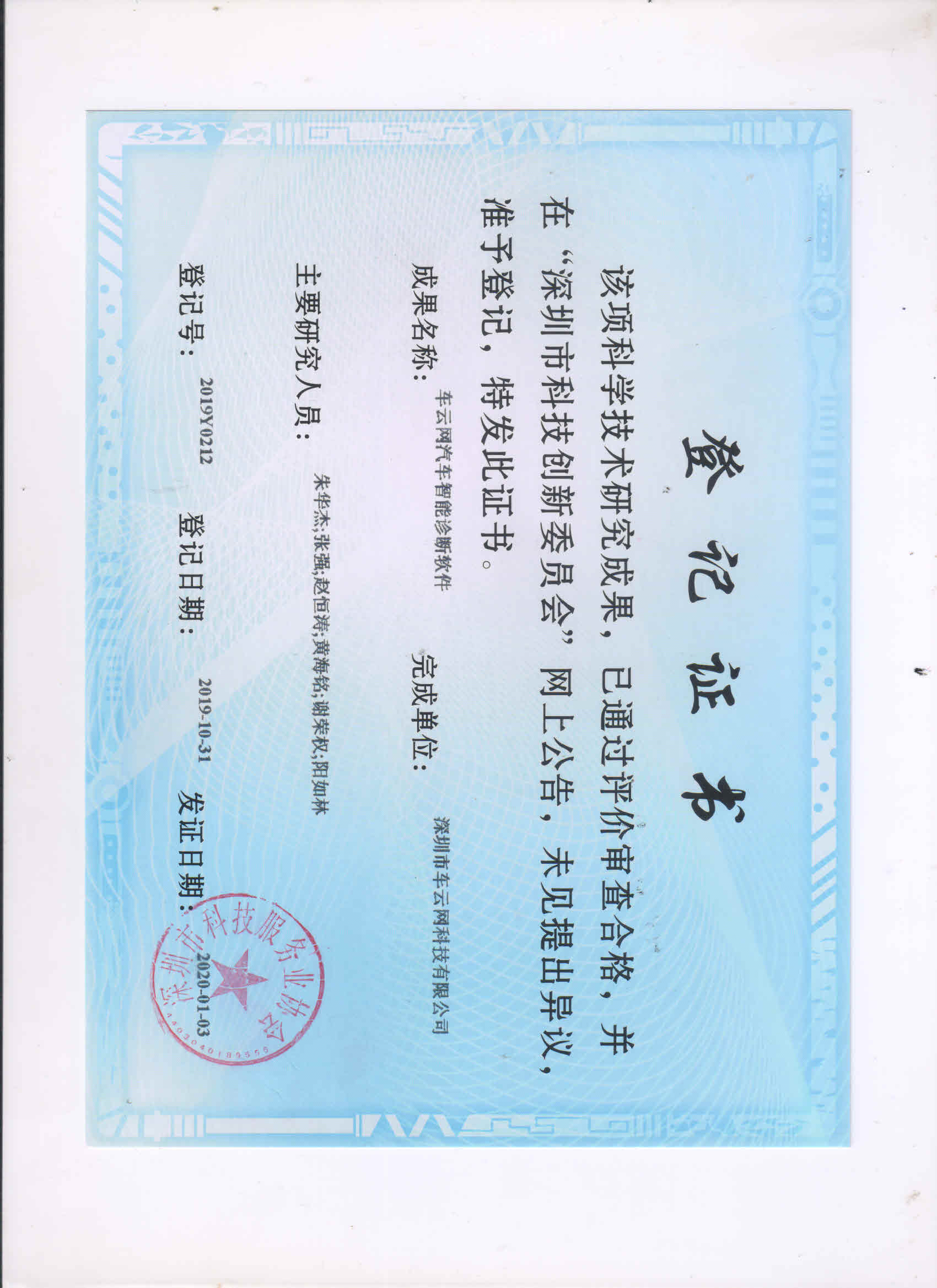 資質(zhì)證書(shū)