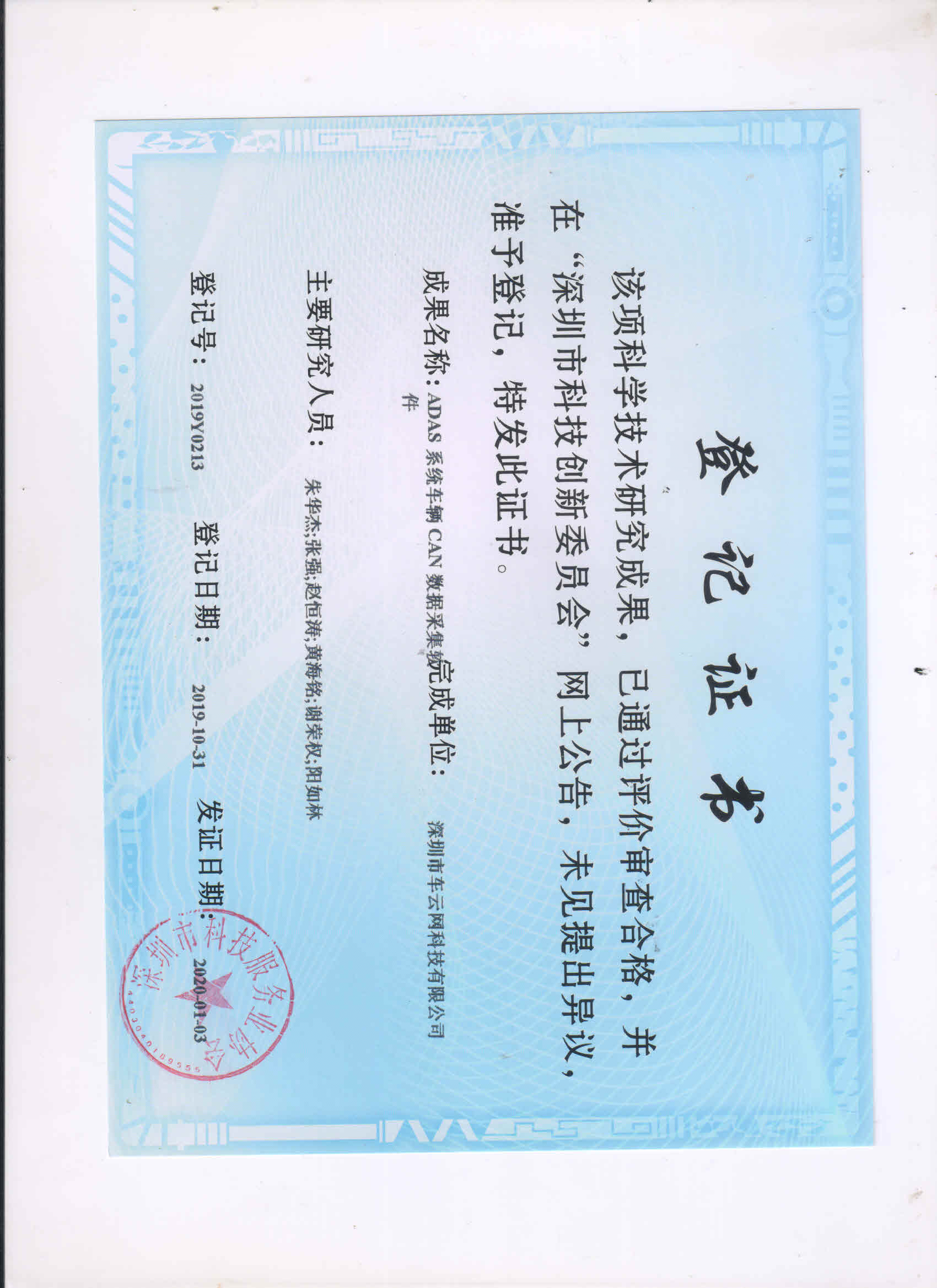 資質(zhì)證書(shū)