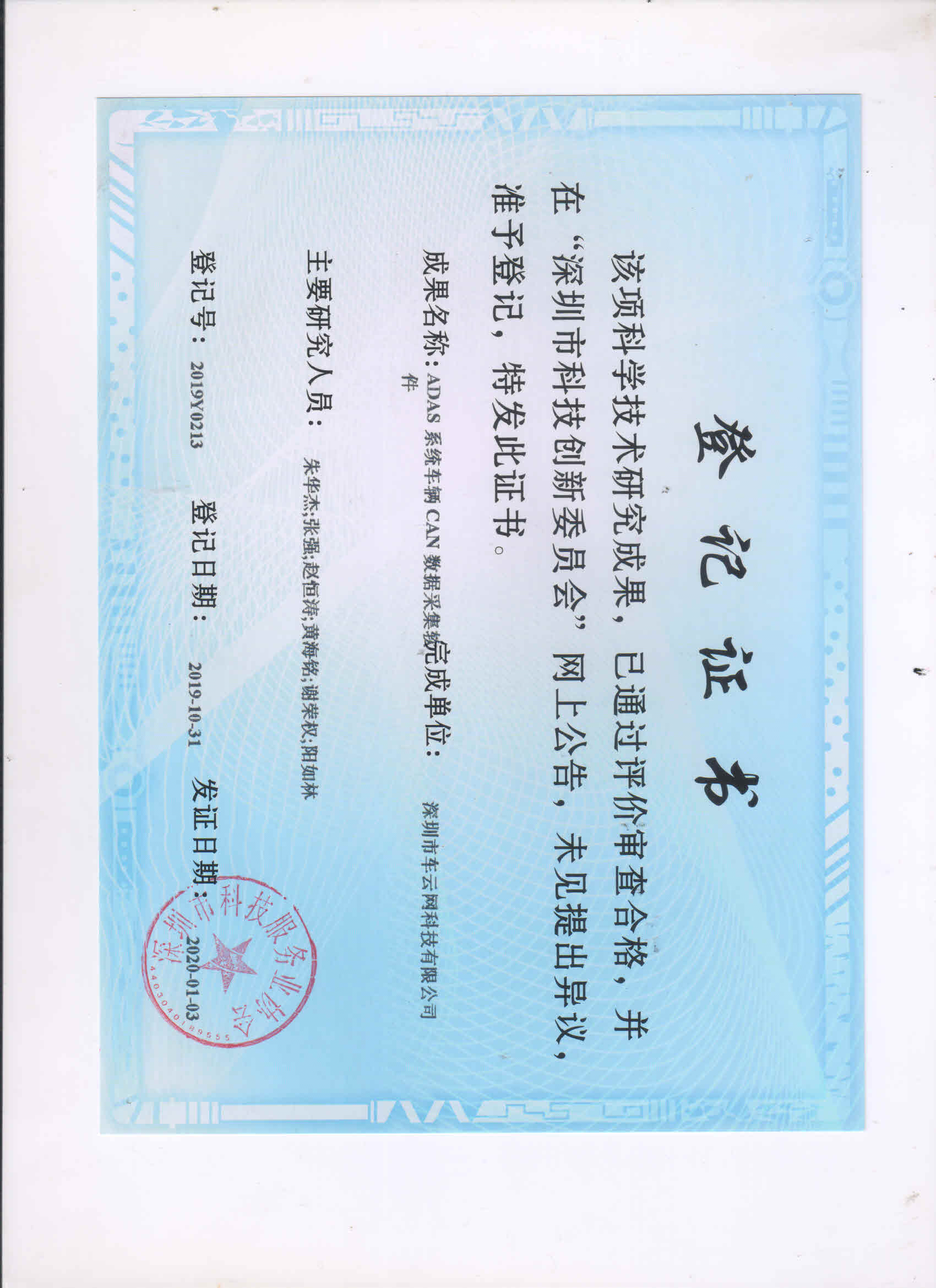 資質(zhì)證書(shū)